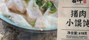 吉祥餛飩豬肉小餛飩618克 90粒生鮮水餃云吞餃子混沌早餐半成品 曬單實(shí)拍圖
