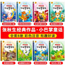 小巴掌童話(huà)（全8冊）彩繪注音版 會(huì )跳舞的長(cháng)襪子 快樂(lè )的小籮筐 女巫外婆的書(shū)房 騎自行車(chē)的月亮 樹(shù)洞里的朋友 頑皮的月亮小兔 隱身貓和大俠狗 月亮的眼淚是流星 曬單實(shí)拍圖