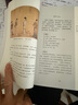 世說新語人教版名著閱讀課程化叢書 初中語文教科書配套書目 九年級上冊 曬單實拍圖