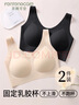 芬騰可安（FENTENGCARE）【2件裝】固定乳膠杯無痕高彈裸感調(diào)整型收副乳內(nèi)衣女無鋼圈文胸 曬單實拍圖