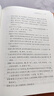 自營包郵戰(zhàn)國縱橫家書 三全本精裝無刪減中華書局中華經(jīng)典名著全本全注全譯 曬單實拍圖