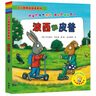 波西和皮普繪本經(jīng)典套裝（套裝共7冊）0-4歲低幼啟蒙情緒管理繪本，在熟悉的生活場景中培養(yǎng)寶寶好性格省錢卡暑假作業(yè) 一升二暑假銜接 小升初暑假銜接 曬單實(shí)拍圖