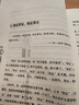 【新華正版】人生沒有什么不可放下 李叔同禪心人生 弘一法師悲欣交集抖音同款名人傳記心靈勵(lì)志書籍全集 人生沒什么不可放下 曬單實(shí)拍圖