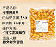 水果兄弟冷凍無(wú)籽黃皮果速凍新鮮雞心無(wú)核黃皮果老鹽黃皮奶茶店商用原料1K 冷凍無(wú)核黃皮果粒1kg 曬單實(shí)拍圖