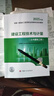 2025年新大綱官方一級造價師2025正版教材技術(shù)與計量土建4本套一級造價工程師2025官方教材2025清單計價標準 曬單實拍圖
