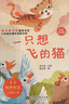 全套5冊小鯉魚(yú)跳龍門(mén)二年級上冊課外書(shū)必讀正版注音版快樂(lè )讀書(shū)吧二年級上冊閱讀書(shū)籍孤獨小螃蟹一只想飛的貓歪腦袋木頭樁小狗的小房子課外書(shū)上冊語(yǔ)文課外書(shū)配套人教版教材配套閱讀 二年級上冊必讀課外書(shū)全套【老師推 曬單實(shí)拍圖