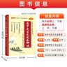 【正版】高中文言文完全解讀2026必修上下冊+選擇性必修上中下冊人教版新教材文言文全解全析譯注及賞析一本通翻譯詳解漫畫圖解 高中文言文完全解讀 曬單實(shí)拍圖