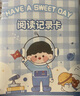 金值 2本/讀書閱讀記錄卡記錄本好詞好句摘抄本活頁讀書筆記本摘抄本小學(xué)生一二三年級(jí)閱讀打卡記錄本 曬單實(shí)拍圖