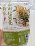美玏金銀花菊花茉莉花三花茶搭桂花去肝火清熱解毒下火飲料獨立裝60g 曬單實(shí)拍圖