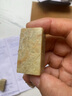 莊子然 青田石印章方章練習章初學者篆刻石料 2*2*4CM（5個裝） 曬單實拍圖
