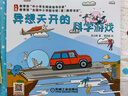 【升級版拼裝游戲+視頻】異想天開的科學(xué)游戲 小學(xué)生三四年級課外閱讀書目 少兒科普童書STEAM教育小學(xué)必學(xué)自然科學(xué)高云峰 機(jī)械工業(yè)出版社 互動拼裝游戲?qū)嶒灴茖W(xué)啟蒙科技創(chuàng)新 曬單實拍圖