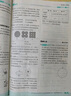 2026初中必刷題 數(shù)學(xué)七年級(jí)上冊(cè) 蘇科版 初一教材同步練習(xí)題教輔書 理想樹圖書 曬單實(shí)拍圖