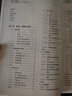 離散數(shù)學(xué)及其應(yīng)用(原書第8版) 曬單實拍圖