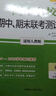 天利38套2025版高一上 語(yǔ)文人教版必修上冊(cè) 高中名校期中期末聯(lián)考測(cè)試卷24-25學(xué)年復(fù)習(xí) 曬單實(shí)拍圖