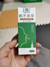 姿樂臣 鵝不食草鼻炎噴霧劑鼻舒小兒兒童成人噴劑可搭配蒼耳子油 20ml 曬單實拍圖
