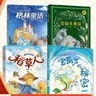 萬物復(fù)書25暑二升三年級組合 格林童話精編美繪版 安徒生童話美繪精編版安徒生著 稻草人精編彩圖版葉圣陶著 寶葫蘆的秘密名家經(jīng)典美繪版張?zhí)煲碇?班班共讀老師推薦童書 三年級正版贈導(dǎo)讀單 三年級4本組合+ 曬單實拍圖