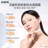 百雀羚（PECHOIN）多肽聚膠光感面膜膠原水光抗皺補(bǔ)水免洗保濕涂抹品質(zhì)國貨七夕禮物 曬單實(shí)拍圖