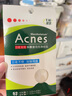 曼秀雷敦（Mentholatum）樂膚潔隱形痘痘貼遮瑕抗痘祛痘日夜雙效52片吸膿隱形女生約會(huì)神器 曬單實(shí)拍圖