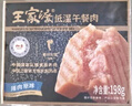 王家渡低溫午餐肉兒童休閑早餐三明治火腿片香腸罐頭火鍋食材夜宵五一 198g5盒（原味） 曬單實拍圖