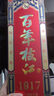枝江百年枝江1817典藏 中華老字號 純糧固態(tài)發(fā)酵柔雅白酒佳節禮盒送禮 52%vol 500mL 6瓶 曬單實(shí)拍圖