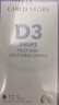 童年故事果蔬汁飲液 維生素d3口服液12.5ml (加拿大原裝進(jìn)口) VD3滴劑 曬單實拍圖