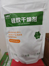 瑞嘉樂硅膠食品干燥劑茶葉書籍衣物保健品寵物糧除濕袋防潮吸濕5g*60包 曬單實拍圖