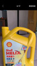 SHELL殼牌超凡喜力HX8藍喜力HX7 5w30 5w40 0w20 0w30汽車保養(yǎng)機油& 黃喜力HX5 10W40  4L 曬單實拍圖