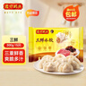 灣仔碼頭水餃皇后同款 早餐速食 生鮮食品 早餐一品奶黃包 350g10只 曬單實拍圖