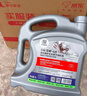 統(tǒng)一（Monarch）經(jīng)典保護高性能全合成汽機油SP 5W-40 SP級 4L 汽車保養(yǎng)  曬單實拍圖