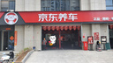京東養(yǎng)車 汽車養(yǎng)護空調(diào)蒸發(fā)箱可視化清洗養(yǎng)護服務僅施工費不含材料全車型 曬單實拍圖