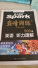2026新星火英語初中英語閱讀理解專項訓(xùn)練巔峰訓(xùn)練初中必刷題七年級八年級九年級英語完形填空與閱讀理解英語聽力專項訓(xùn)練組合訓(xùn)練英語習(xí)題初中教輔必刷題詞匯語法中小學(xué)教輔 【中考】聽力訓(xùn)練 曬單實拍圖