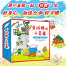 【出版社直發(fā)】抖音 愛折騰的小藍(lán)象全6冊 嘭一個大的梨作者 會走路的房子米米波建燈塔神秘的包裹 3-6歲兒童情商創(chuàng)意教育繪本 聰明的小海貍 北斗 愛折騰的小藍(lán)象【全6冊】 曬單實(shí)拍圖