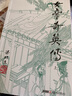 （2019新版）梁羽生作品集 女帝奇英傳（16-17）（套裝共2冊） 小說 曬單實(shí)拍圖