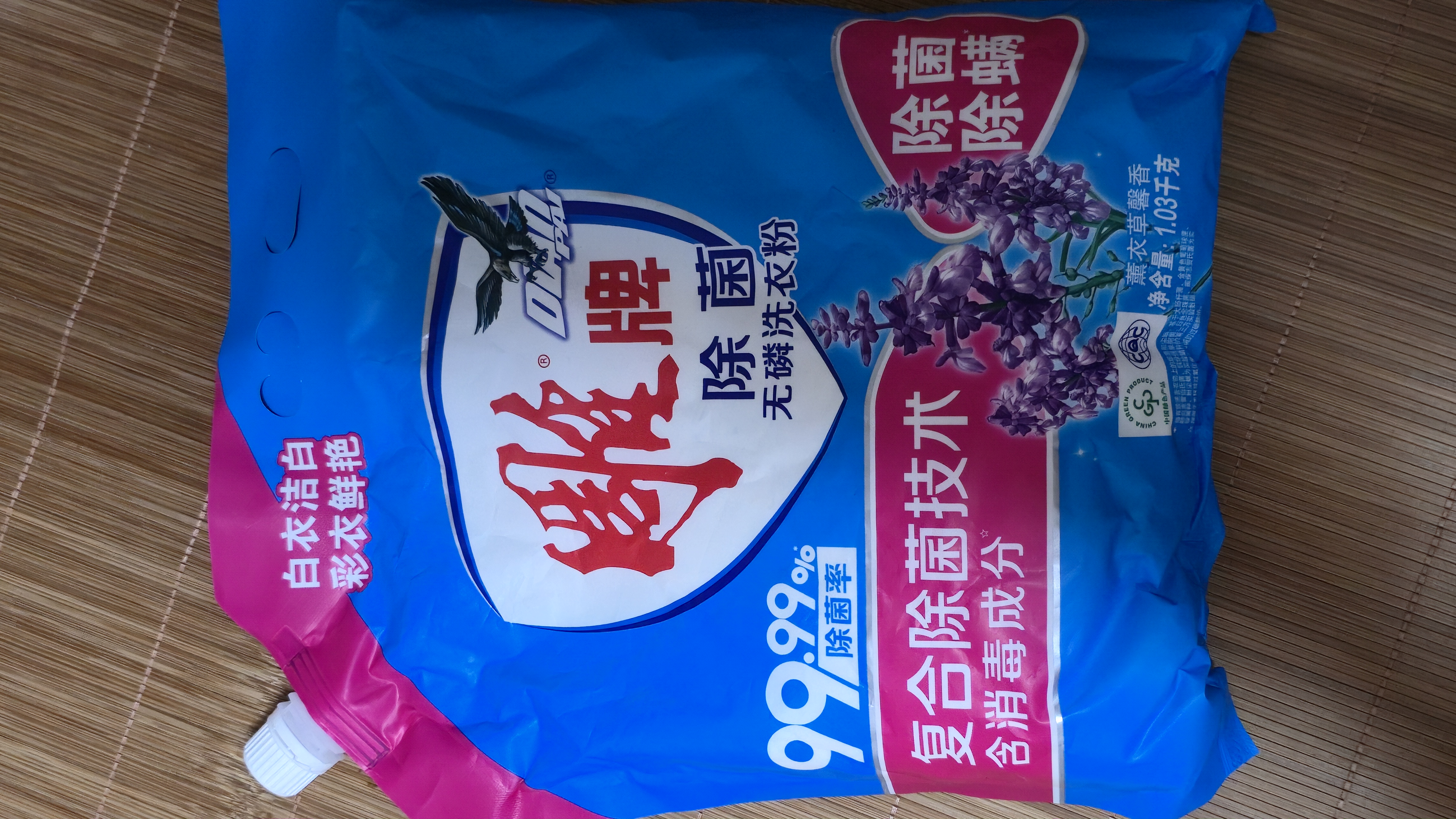 雕牌 除菌無磷洗衣粉 薰衣草香 2.06斤 除菌率99% 有效除菌 輕松去漬 曬單實拍圖
