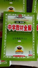 【2026學(xué)年】2025秋新版中學(xué)教材全解七年級上冊下冊語文數(shù)學(xué)英語小四門教材全解同步人教版讀初一年級同步教材解讀講解復(fù)習(xí)資料書 薛金星 七年級上冊【數(shù)學(xué)】人教版（25秋新版） 曬單實拍圖