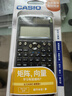 卡西歐（CASIO）【超級(jí)爆款】 FX-991CNX中文函數(shù)科學(xué)計(jì)算器物理化學(xué)生物競(jìng)賽大學(xué)生考研 曬單實(shí)拍圖