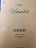 壹力文庫：哈姆雷特 中英雙語珍藏版 曬單實(shí)拍圖