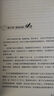 采珠勿驚龍(Ⅲ暗涌玄冥) 曬單實(shí)拍圖