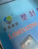 王者塑封膜A4/100張 80mic透明高清過(guò)膠膜文件照片過(guò)塑膜 優(yōu)質(zhì)專用護(hù)卡膜過(guò)塑機(jī)塑封機(jī)覆膜紙自封自粘定制 A3 7c 100張/包 曬單實(shí)拍圖