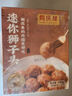 同慶樓紅燒迷你獅子頭1斤 中華老字號(hào) 預(yù)制菜半成品 夜宵肉丸子加熱即食 曬單實(shí)拍圖