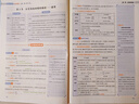 重難點手冊 高中物理 必修 第一冊 RJ 曬單實拍圖