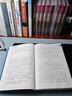 怎么說  怎么答：全媒體語境中的新聞發(fā)布與輿情回應(yīng) 曬單實(shí)拍圖