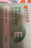 同仁堂越橘葉黃素護(hù)眼貼冷敷眼罩眼睛疲勞眼干眼澀冰敷眼貼24貼三伏天 曬單實(shí)拍圖