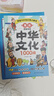 漫畫中華文化1000問升級版+中國常識大百科 讓孩子輕松掌握中華文化精髓 拓展視野 增長見識 文化常識 中國文學常識一千問書籍兒童知識手冊傳統(tǒng)文化 全套7冊一套買齊 曬單實拍圖