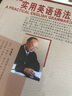 張道真實用英語語法（最新版） 曬單實拍圖