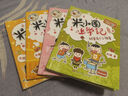 米小圈上學(xué)記四年級(jí) 童書 兒童文學(xué) 小學(xué)生課外閱讀書籍（套裝共4冊(cè)） 課外閱讀 閱讀 課外書暑假作業(yè) 一升二暑假銜接 小升初暑假銜接 曬單實(shí)拍圖