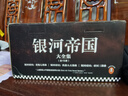 銀河帝國(guó)大全集(共15冊(cè)) （阿西莫夫封神之作，被馬斯克送上太空的科幻神作。附贈(zèng)精美卡片、筆記本和海報(bào)。讀客科幻文庫(kù) ） 曬單實(shí)拍圖