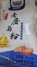 【山西特產(chǎn)】旱塬福麺麥芯粉小麥面粉饅頭面條餃子中筋通用粉1斤 2.5kg/袋 曬單實(shí)拍圖