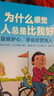 【央視網(wǎng)】法國兒童心理成長繪本 情緒管理+社交力培養(yǎng) 全20冊 社交力邊界感心理健康自助成長品格童書 新書首發(fā) 限時早鳥價 QS 法國兒童心理成長繪本【全20冊】 曬單實拍圖