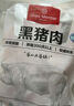 1號會員店黑豬雪花松板肉 凈重2.4斤 豬肉豬頸肉臉頰肉豬臉肉烤肉燒烤食材 曬單實拍圖